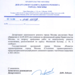 Капремонт