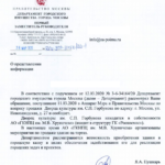 ДК Горбунова